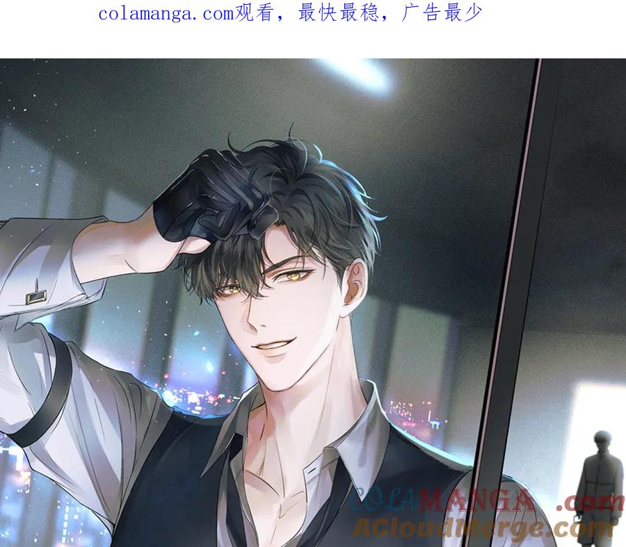 你却爱着一个他~漫画,鱼刺1图