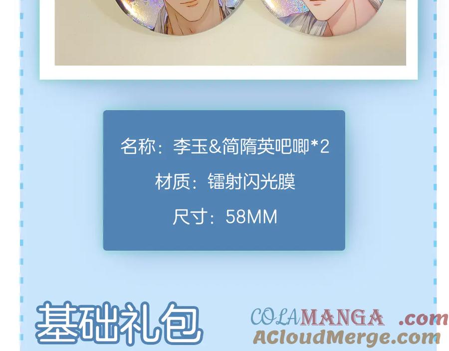 你却爱着一个他~漫画,鱼刺5图