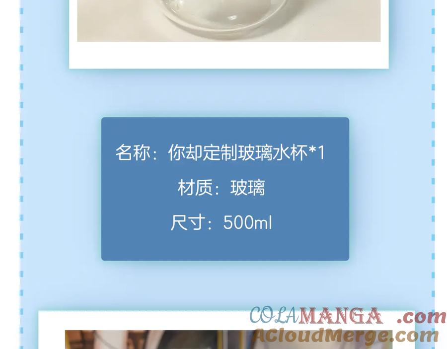 你却爱着一个他~漫画,鱼刺2图