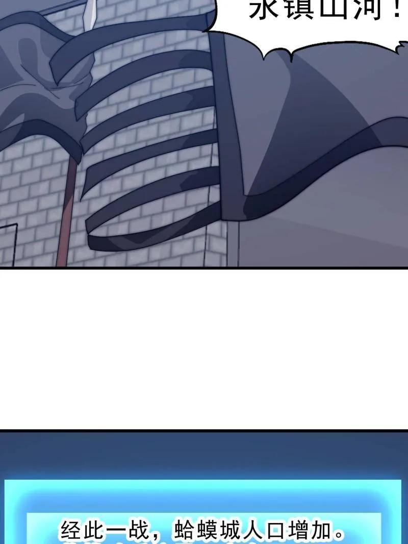 开局一座山~漫画,第1069话 ：练兵3图