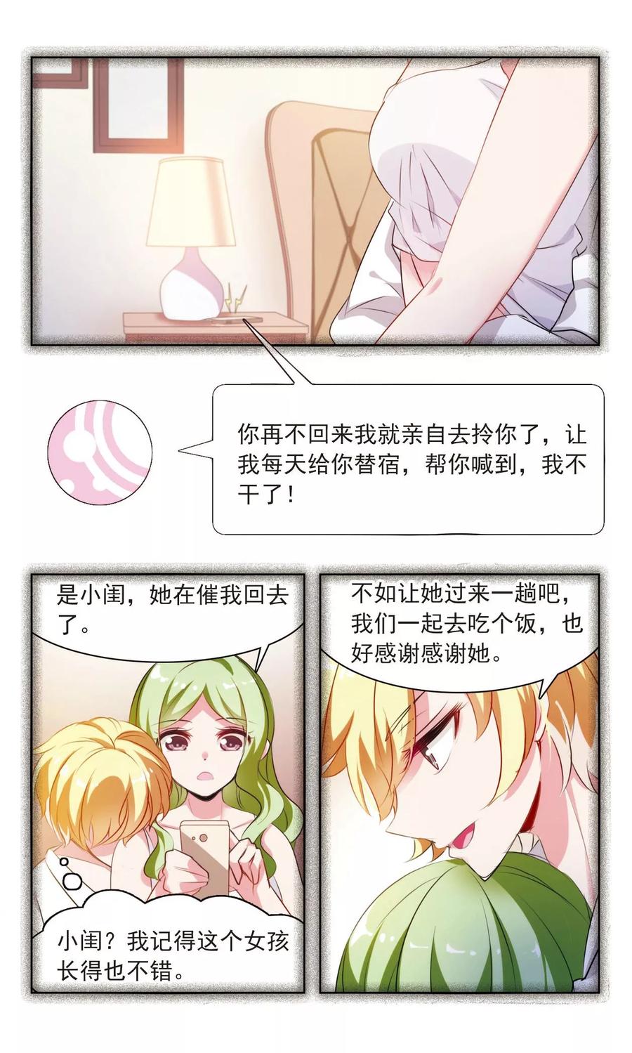 第5话 大明星驼祥2