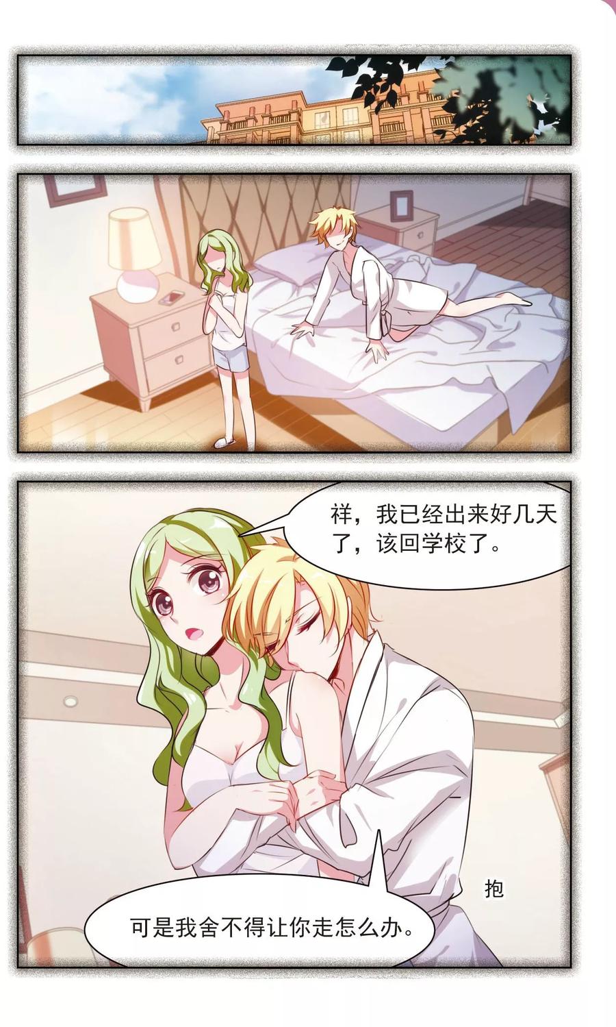 第5话 大明星驼祥1