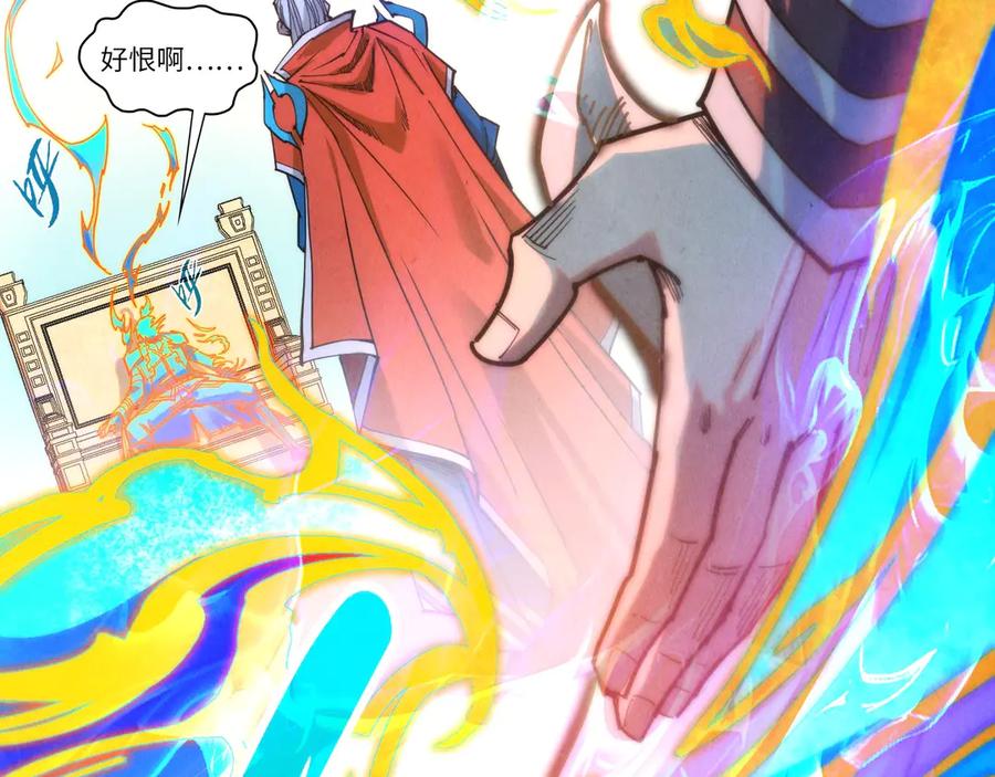 这一世我要当至尊~漫画,第405话 形势逆转再逆转4图