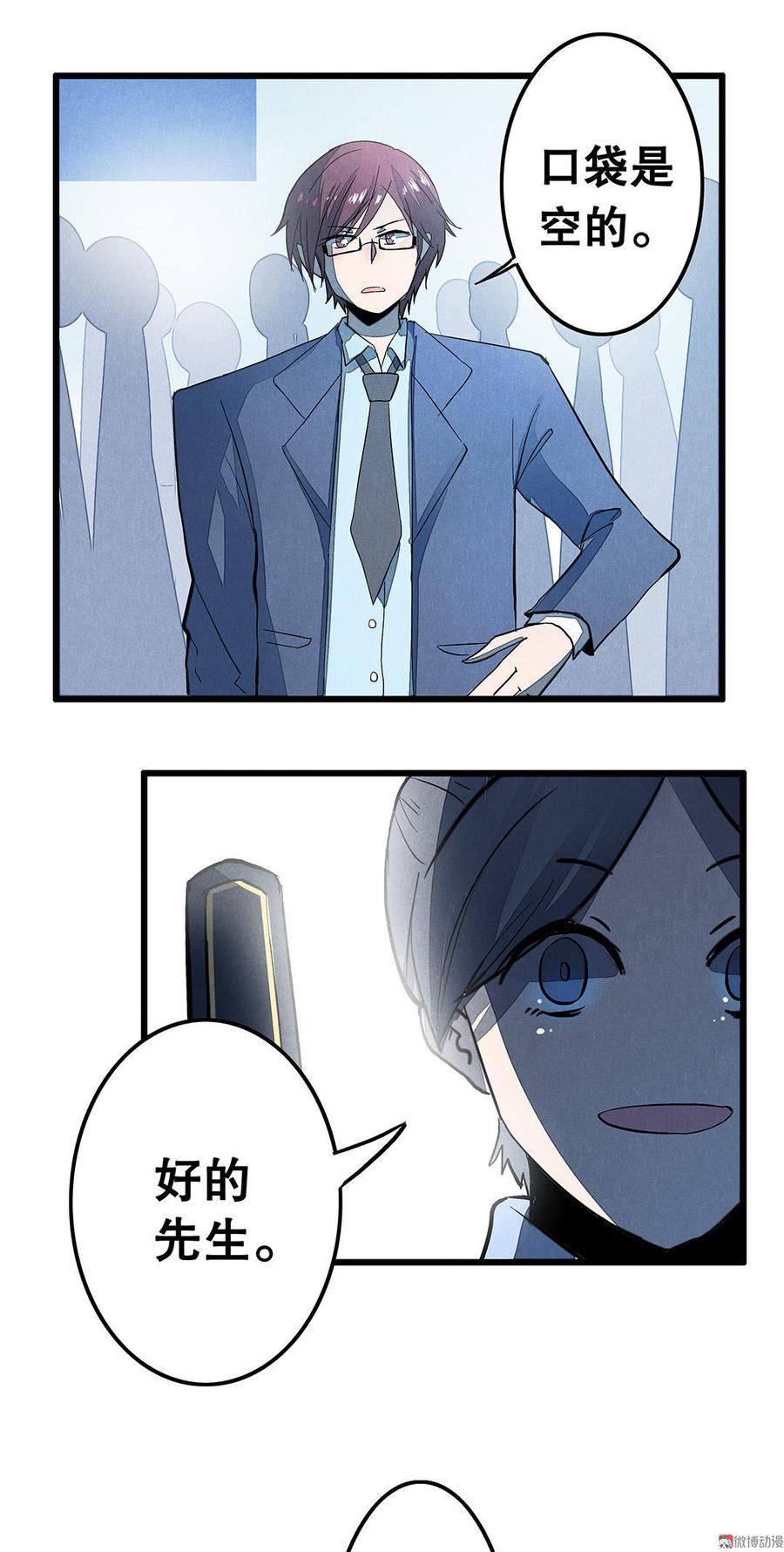 第5话 机场大危机4