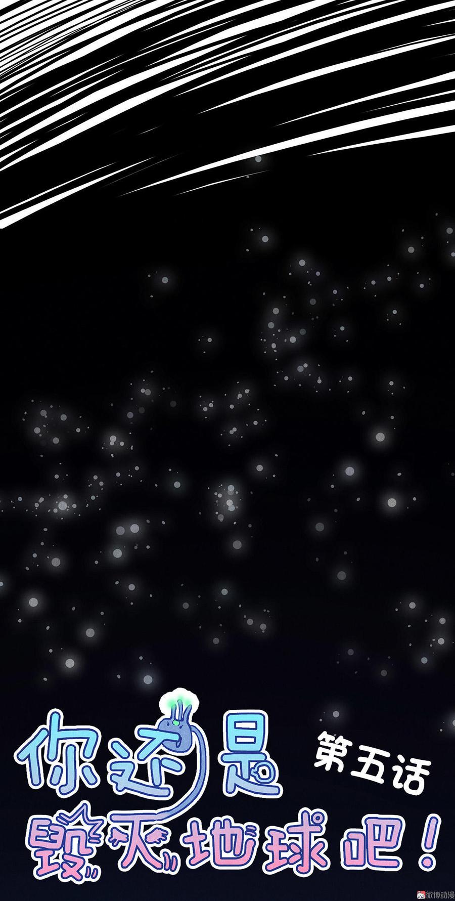 第5话 机场大危机2