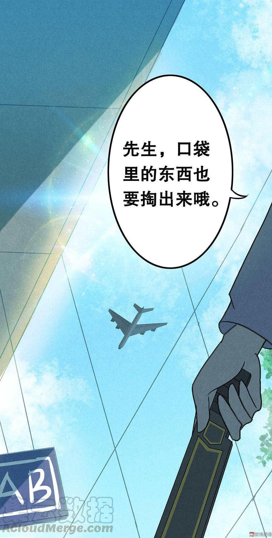 第5话 机场大危机0