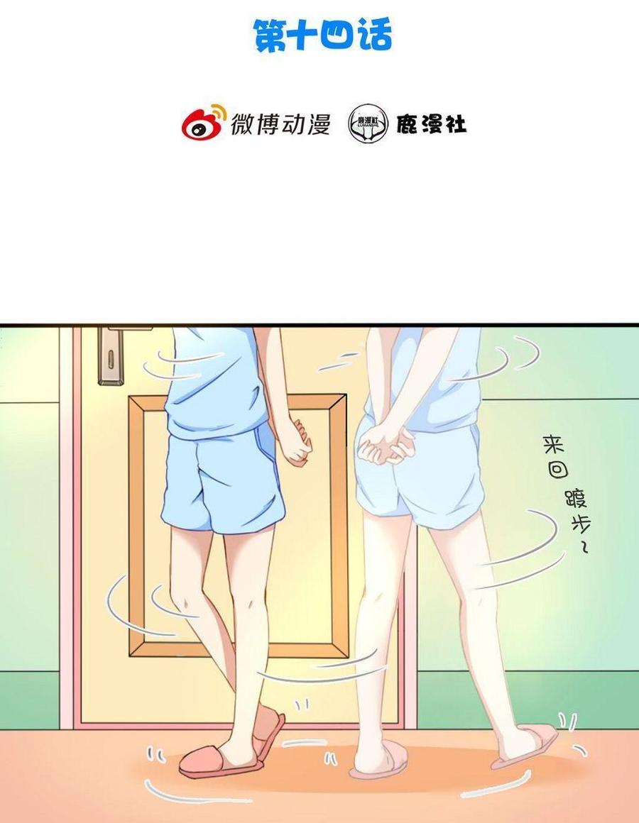 第14话1