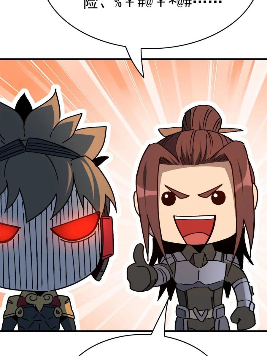 地球人实在太凶猛了~漫画,第313话 我饿了4图