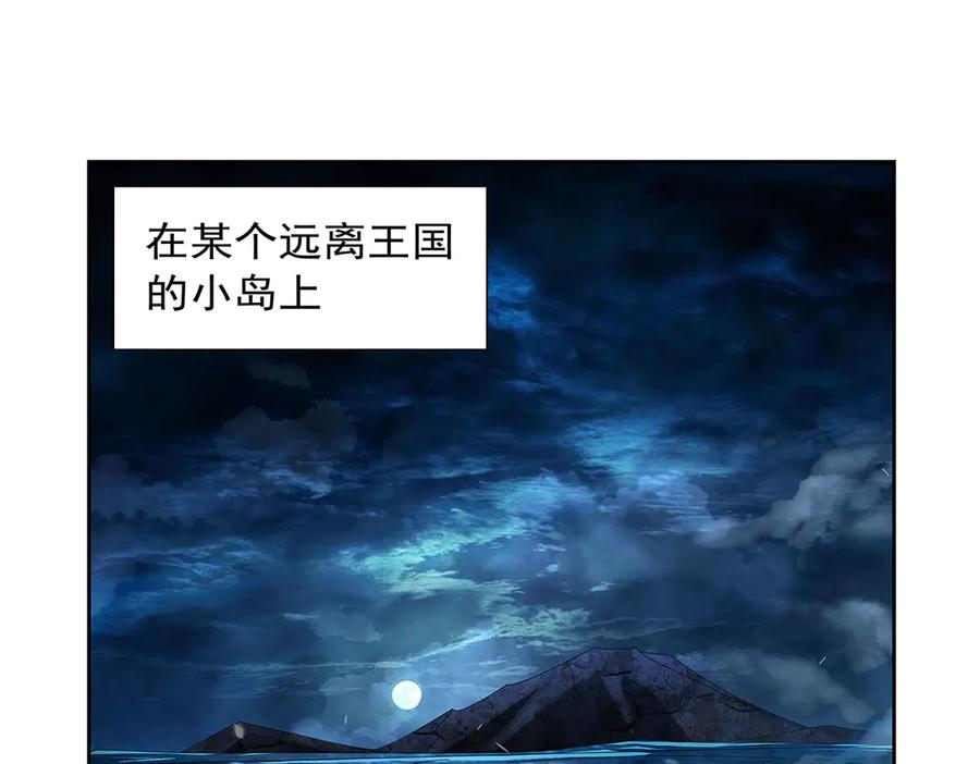 失业魔王动漫漫画,第434话 激活圣剑4图