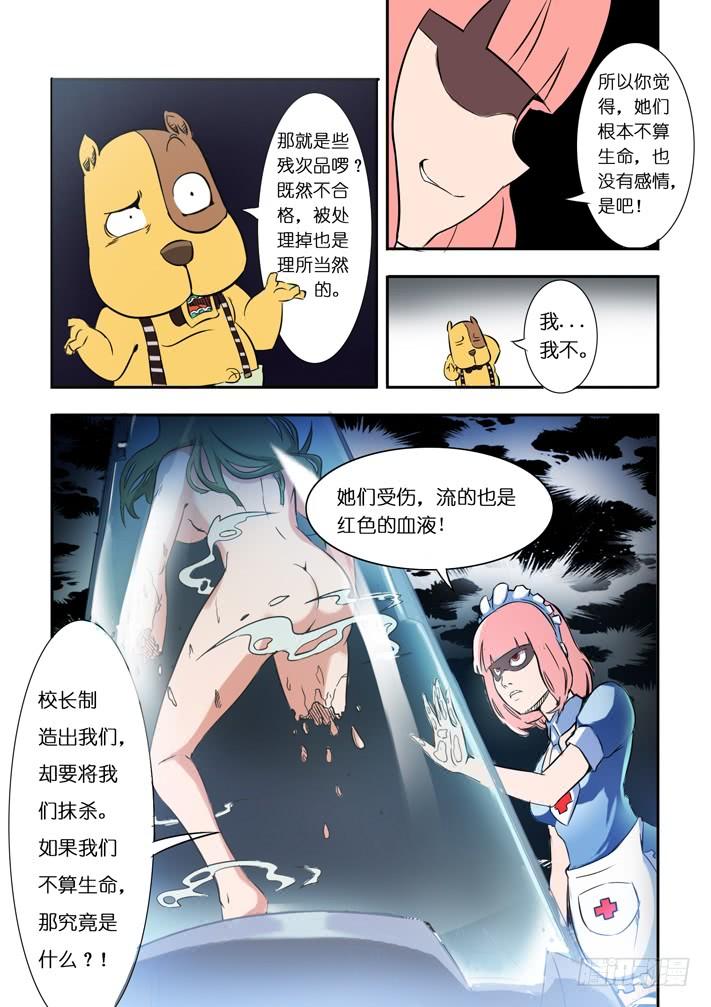 第11话 基地谜团(上)_一季4