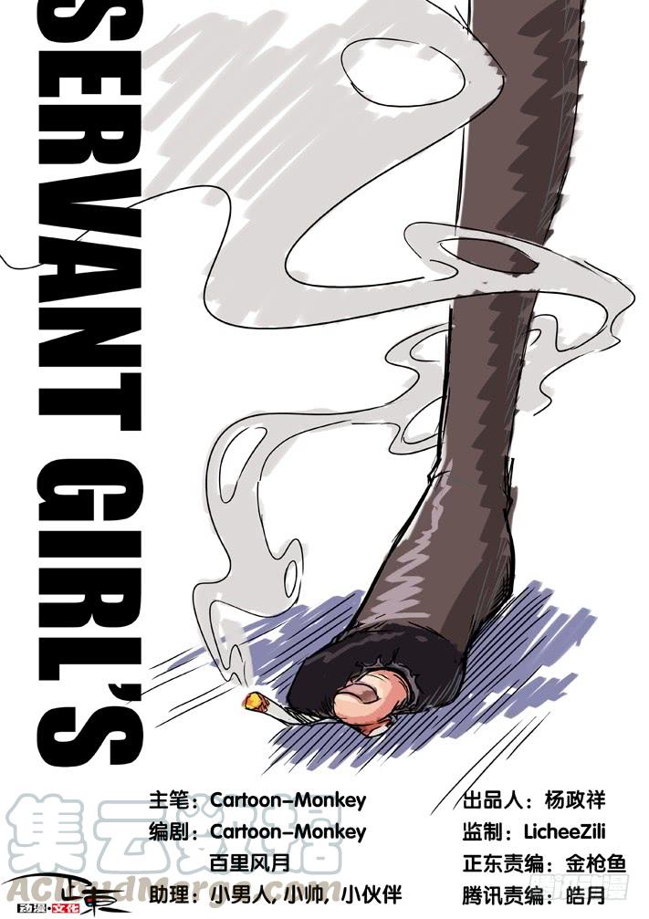 第11话 基地谜团(上)_一季0