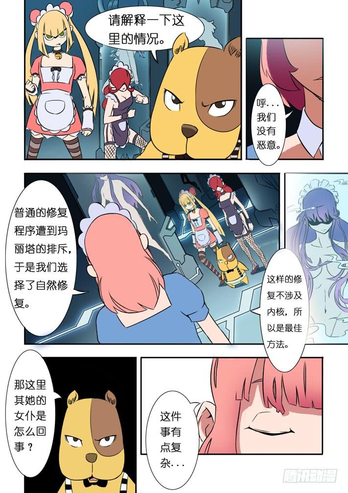 第11话 基地谜团(上)_一季1