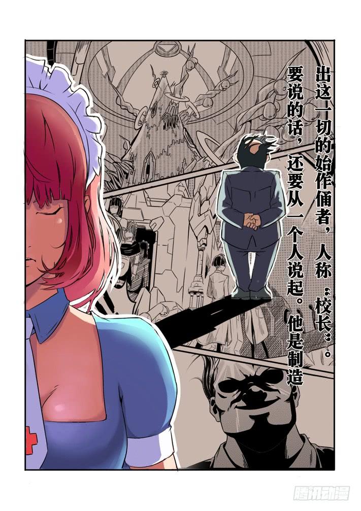 第11话 基地谜团(上)_一季2