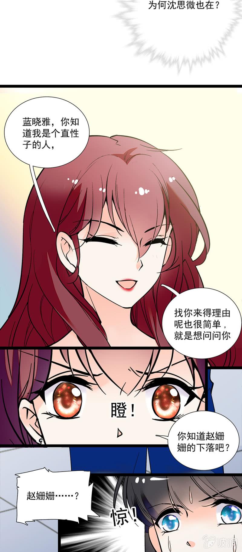 第一百一十一话 再见赵姗姗4