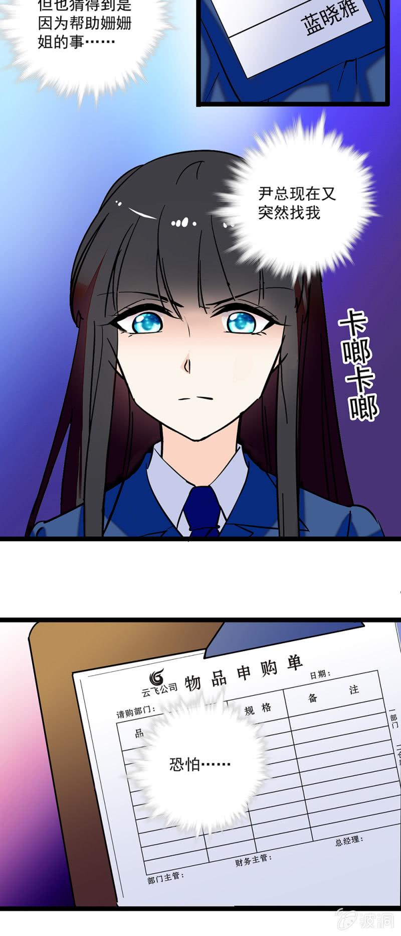 第一百一十一话 再见赵姗姗1