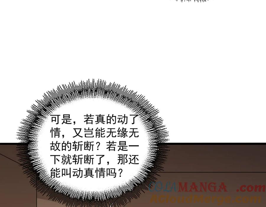 第681话 新烦恼4