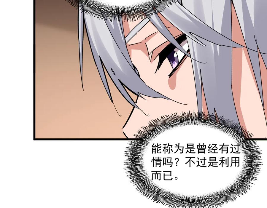 第681话 新烦恼3