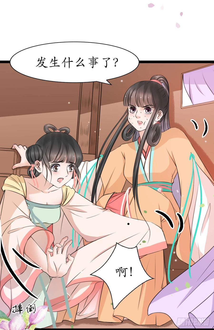 22-受谁指使？！2