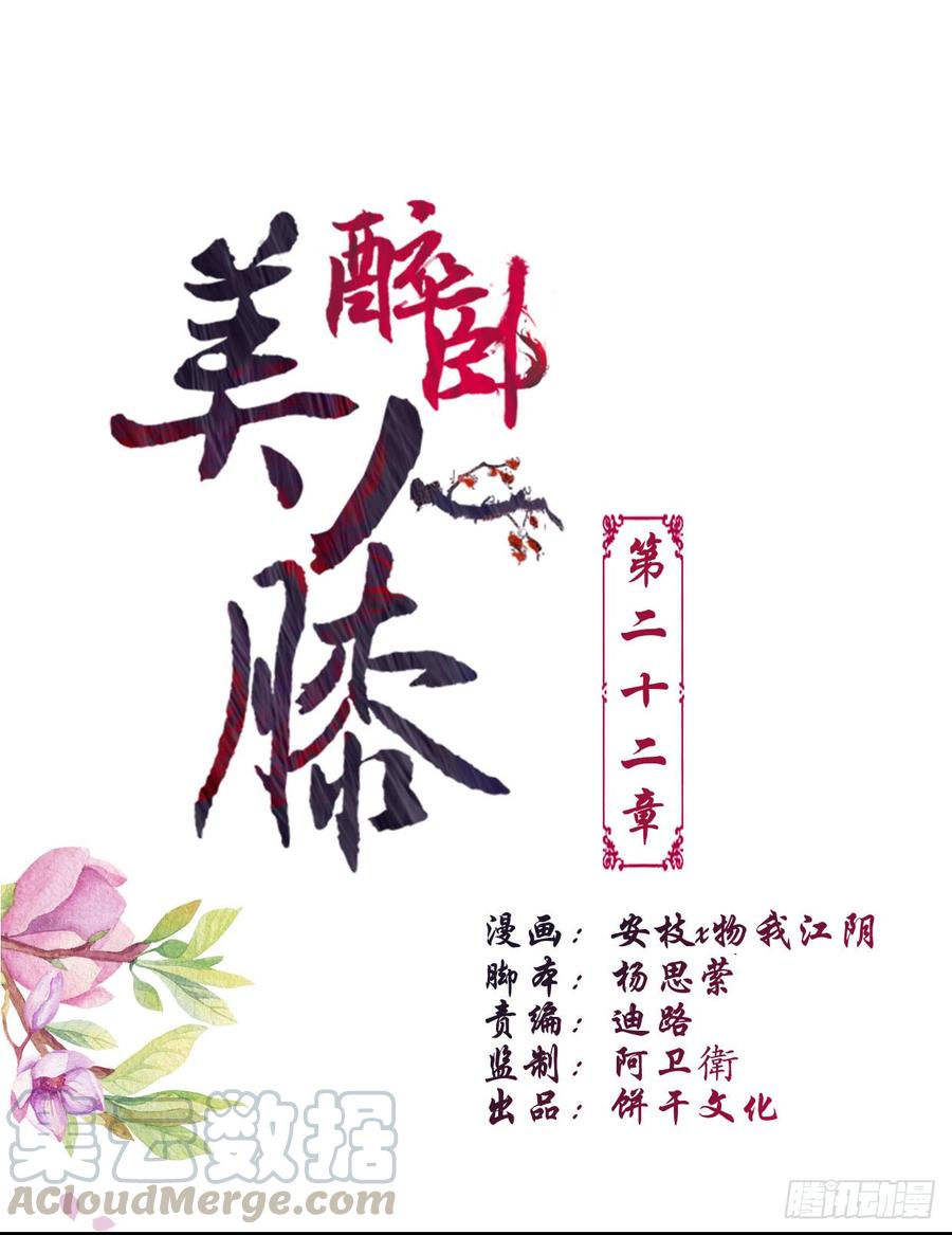 22-受谁指使？！0