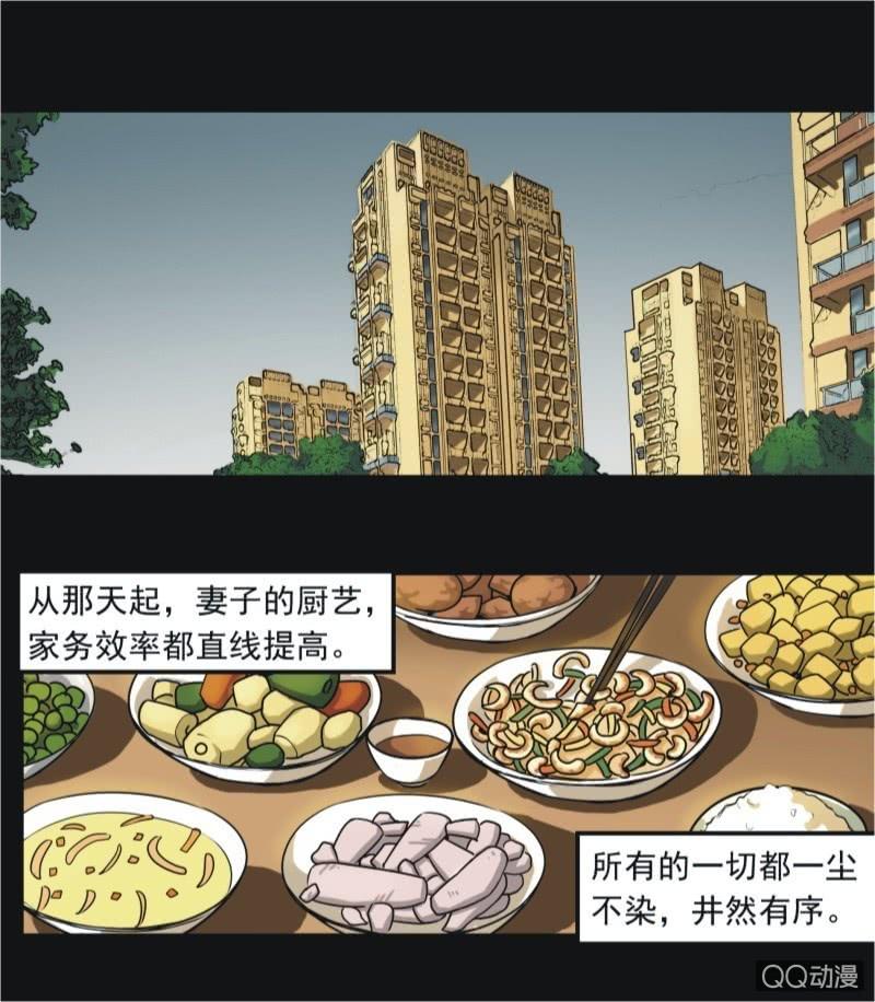 09. 能干的妻子（中）1