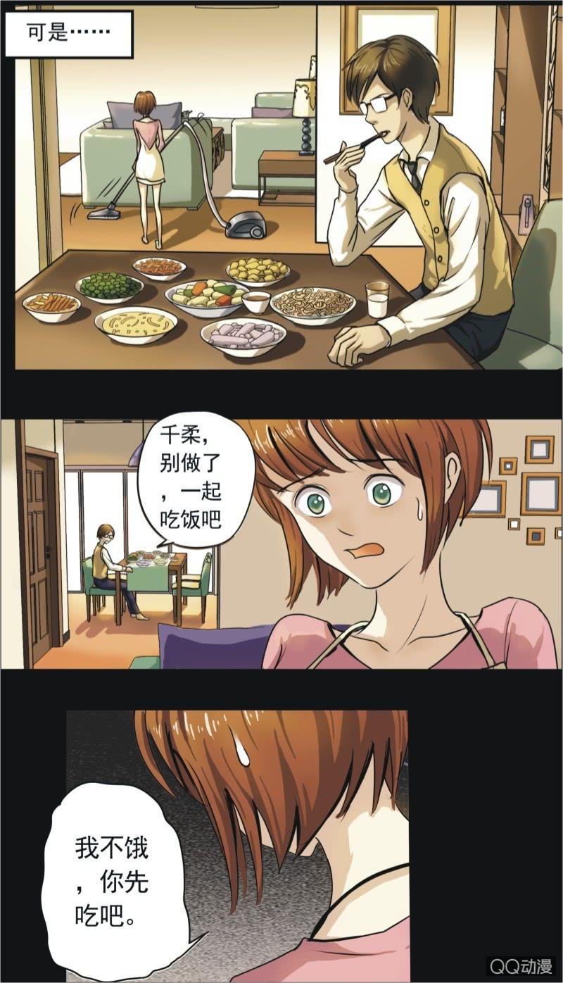 09. 能干的妻子（中）2