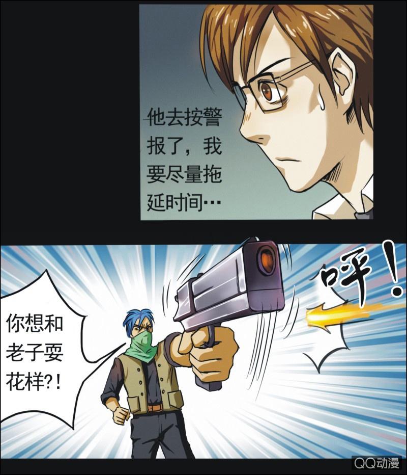 10. 能干的妻子（下）4