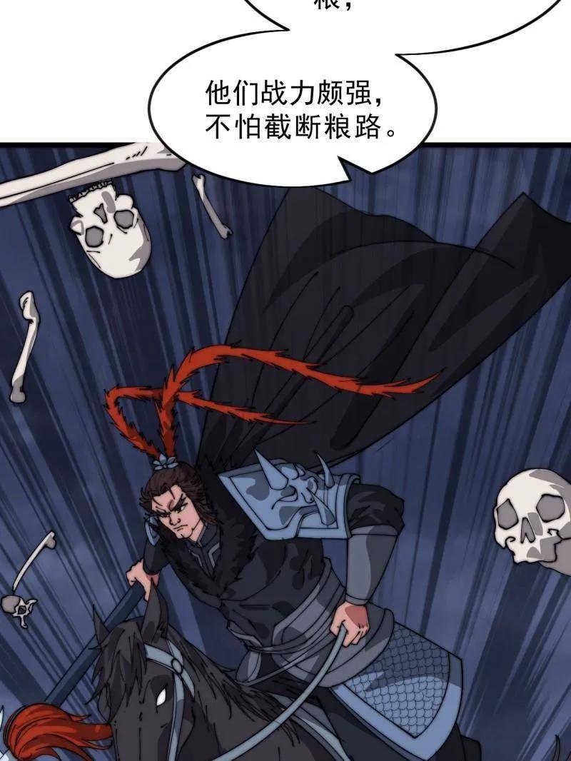 开局一座山~漫画,第1076话 ：当前战况3图