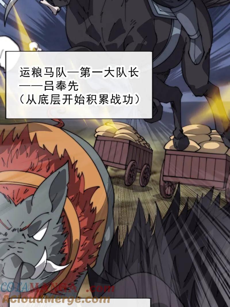 开局一座山~漫画,第1076话 ：当前战况5图