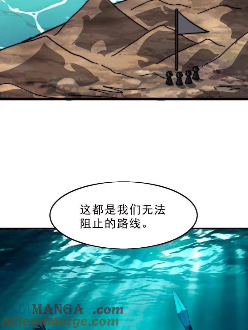 开局一座山~漫画,第1076话 ：当前战况5图