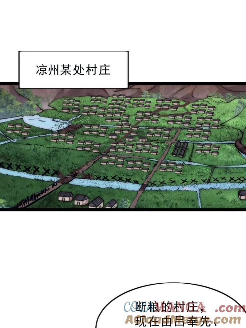 开局一座山~漫画,第1076话 ：当前战况1图