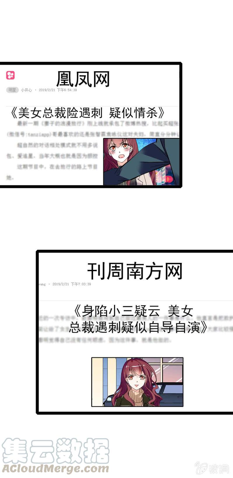 (Ⅱ)020.流言四起0