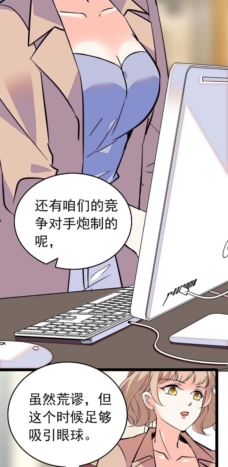 (Ⅱ)020.流言四起2