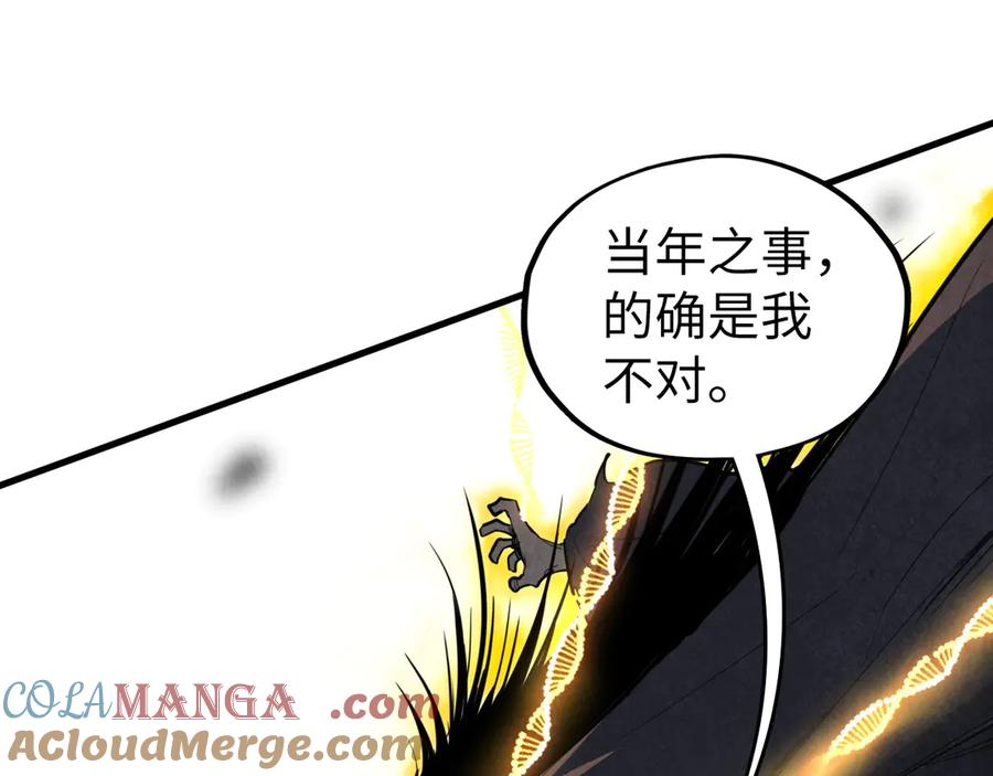 这一世我要当至尊~漫画,第406话 寻求庇护5图