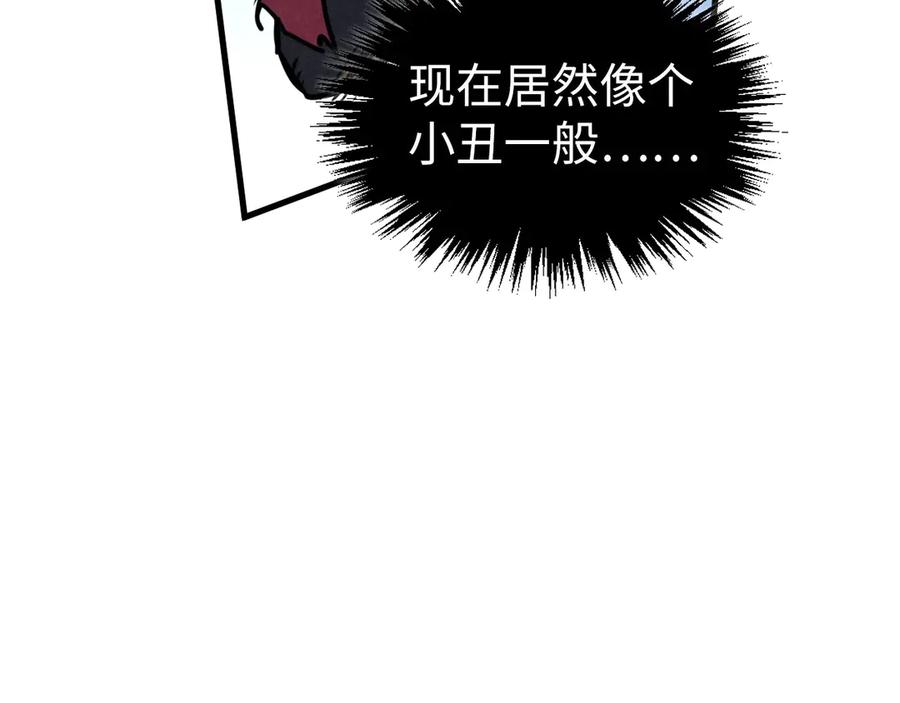 这一世我要当至尊~漫画,第406话 寻求庇护4图