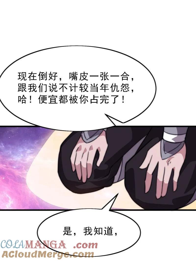 开局一座山在线观看全集免费播放首播影视漫画,第1071话 ：伤心人5图