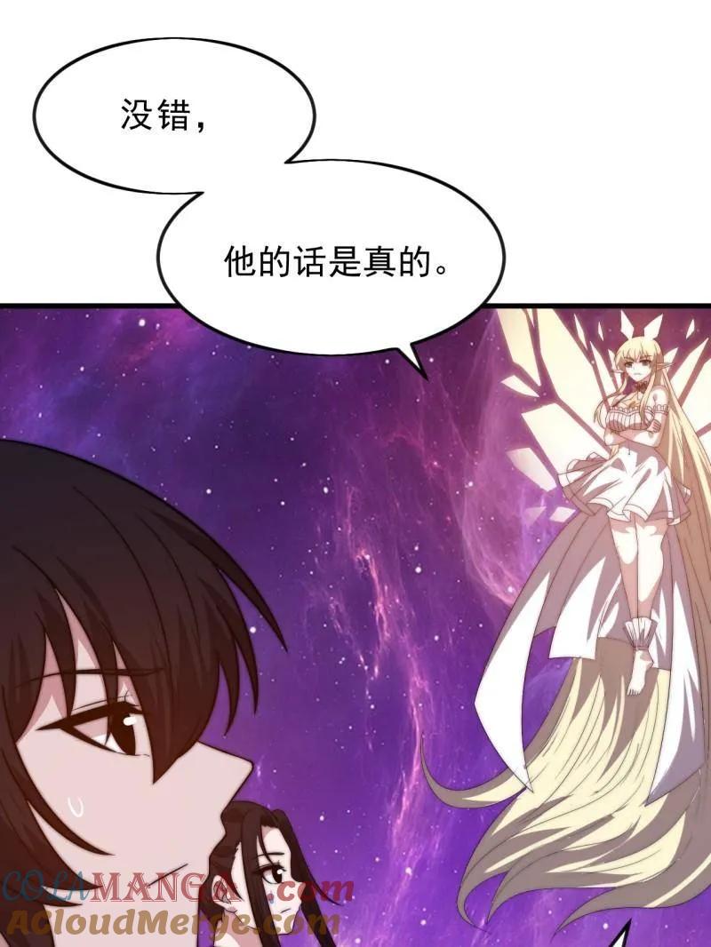 开局一座山~漫画,第1071话 ：伤心人1图