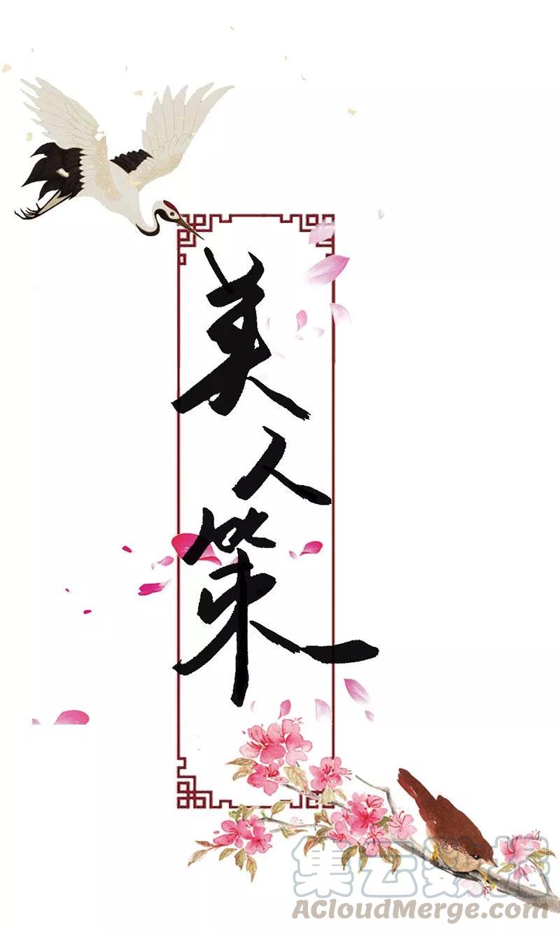 第36话 鸠占鹊巢0