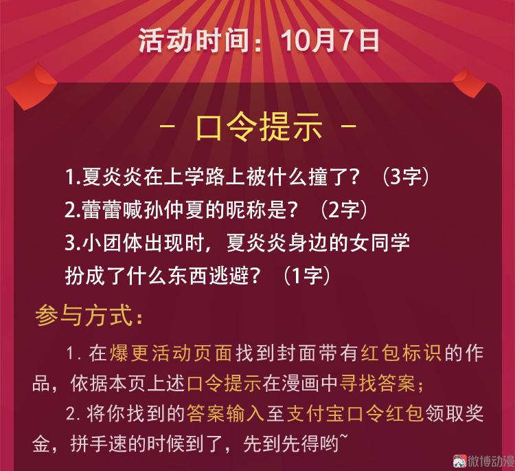 福利！新作红包大派送！1