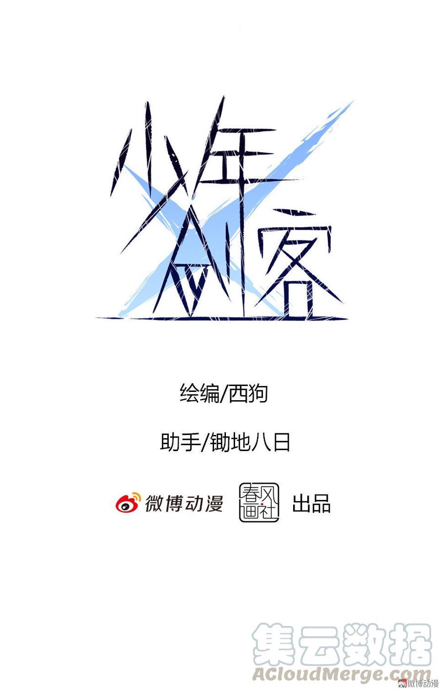 第79话0