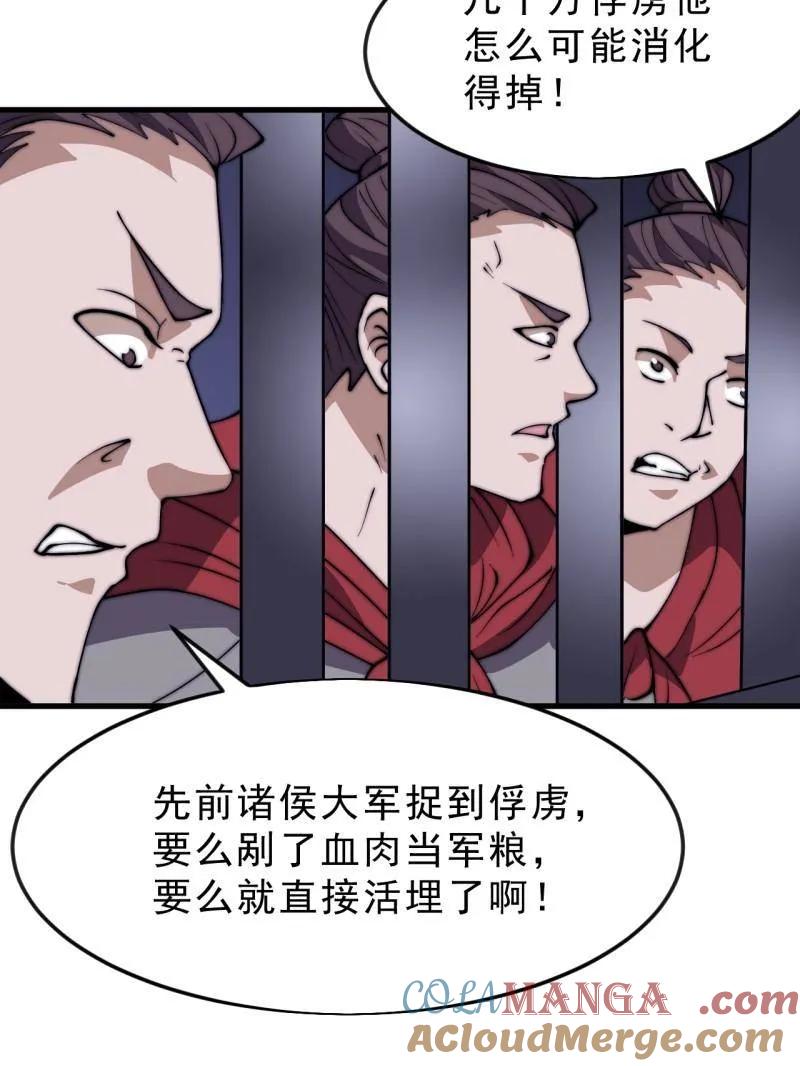 开局一座山~漫画,第1061话 ：镇静5图