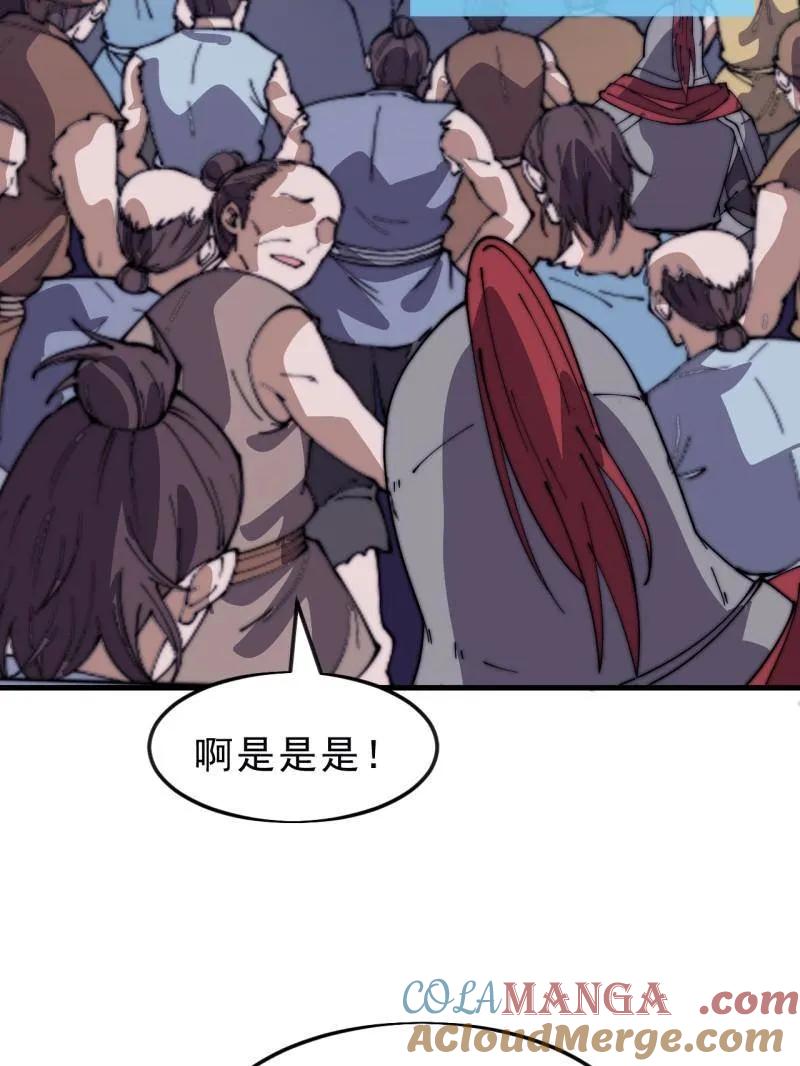 开局一座山~漫画,第1061话 ：镇静1图