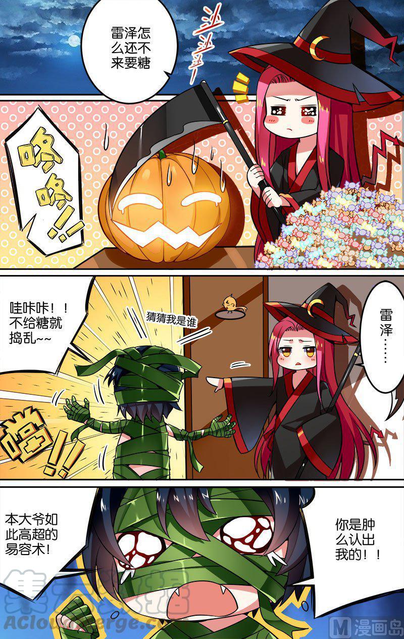 猎魂觉醒网易版下载漫画,正文 28(5) 万圣节小番外~1图