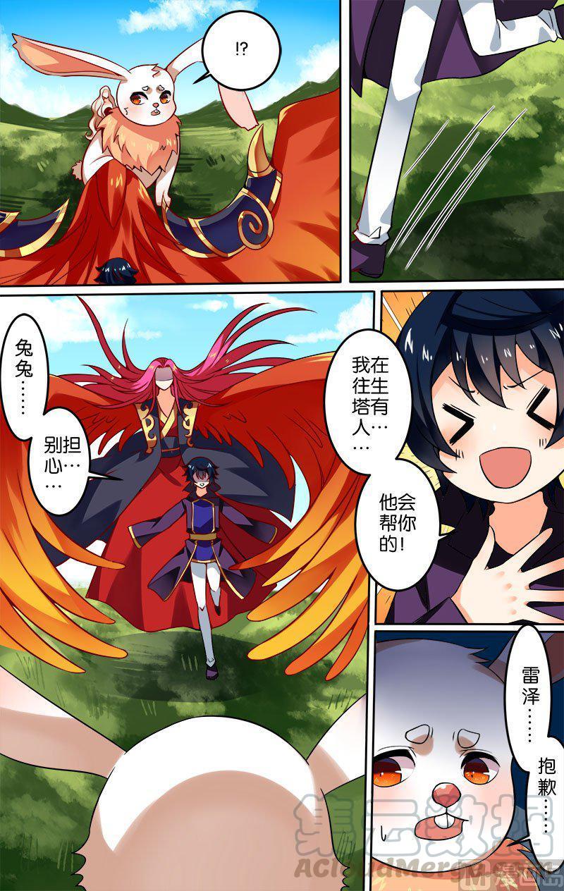 正文 28(2) 逃亡0