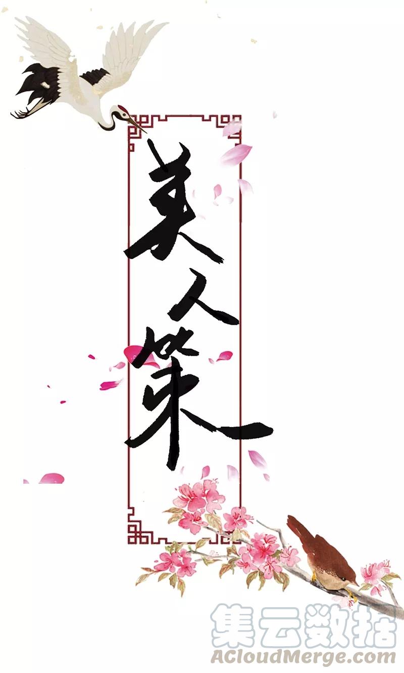 第72话 情况不妙0