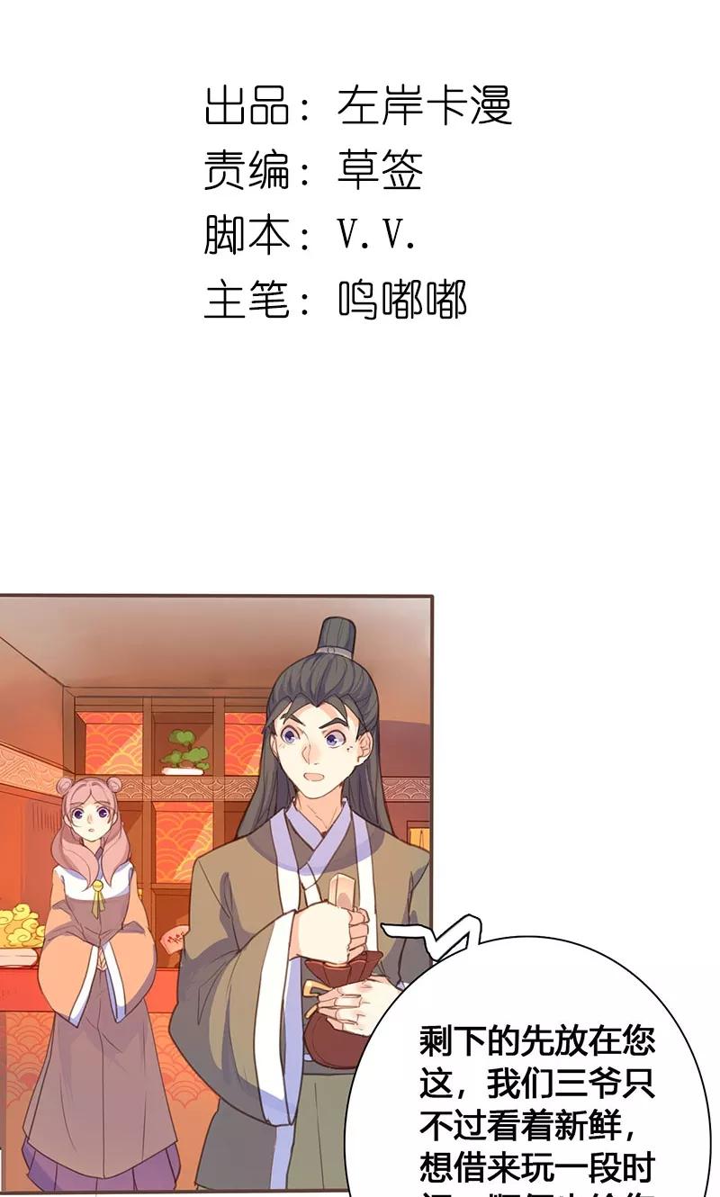 第72话 情况不妙1