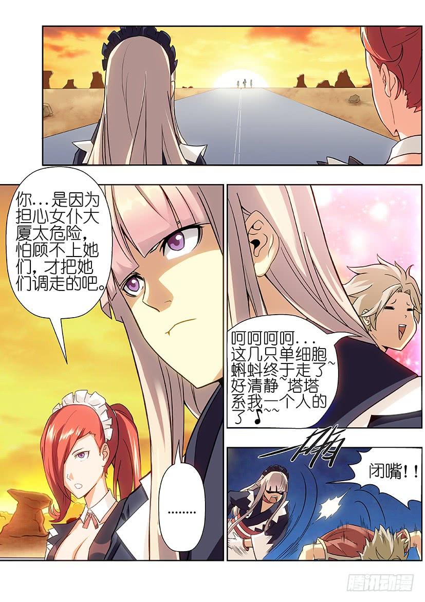 第十话 隐藏（下）1