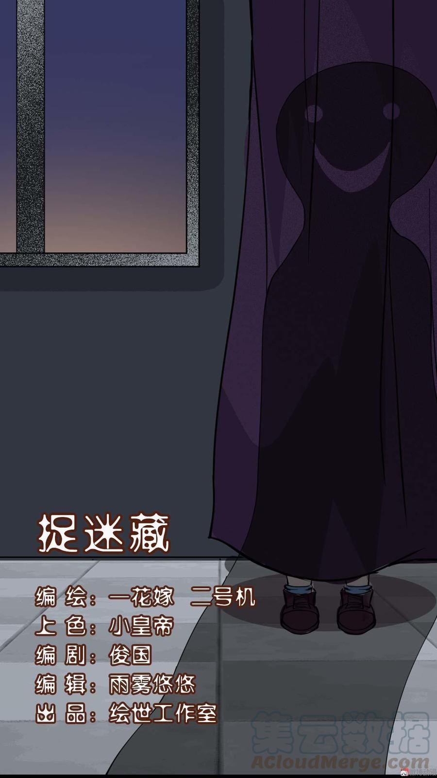 第20话 捉迷藏（下）0