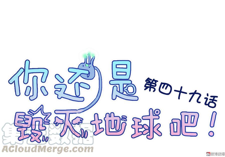 第49话 新年快乐！0