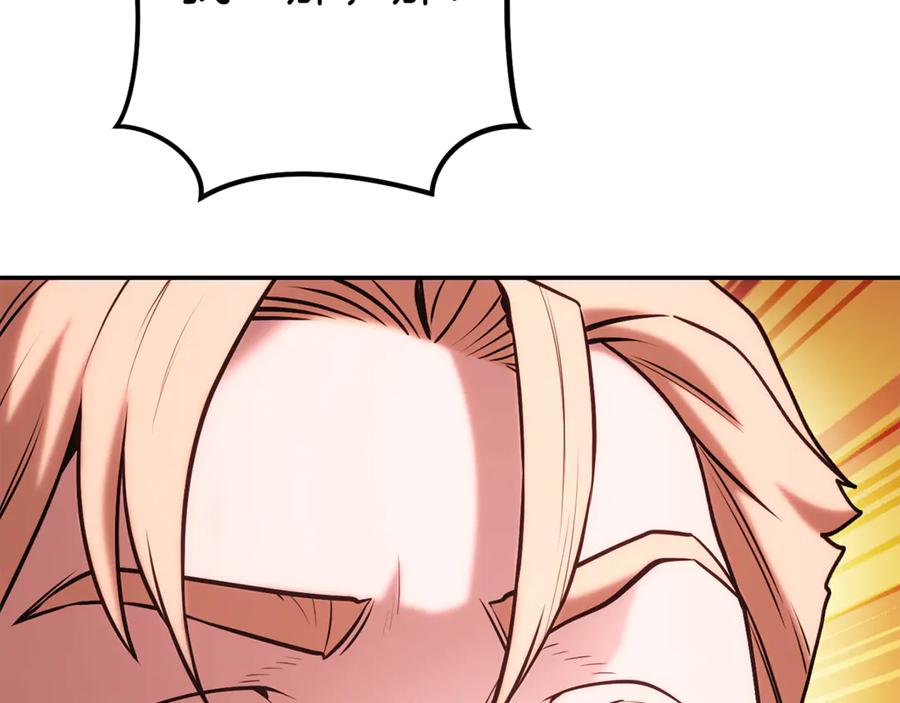 第204话 领域受限1