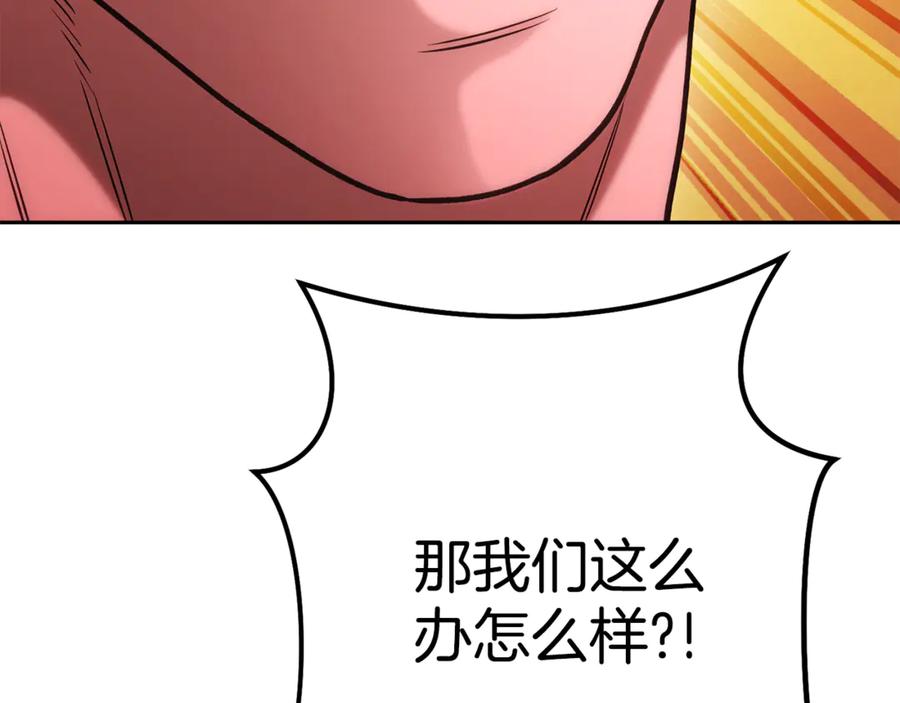 第204话 领域受限3